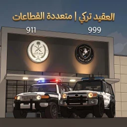 Ikon العقيد تركي